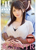 (wanz00753)[WANZ-753]黑英語 NTR 公主-里安 下載