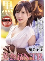 (wanz00958)[WANZ-958]黒人英会話NTR 里美ゆりあ ダウンロード