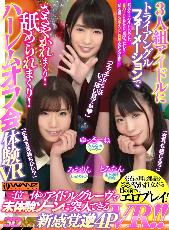 WAVR-041 パート 1 - 30 分