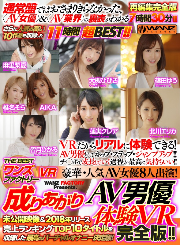 WAVR-062 パート 1 - 30 分
