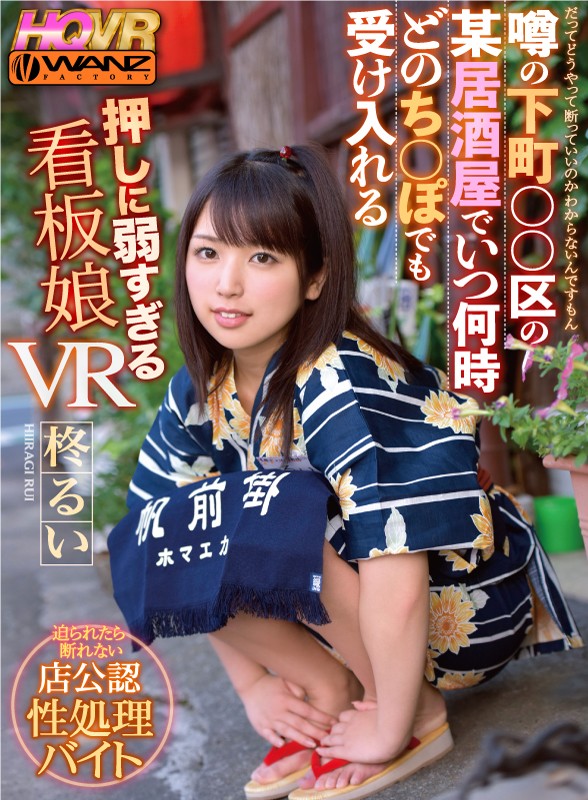 WAVR-066 第 1 部分 - 30 分钟