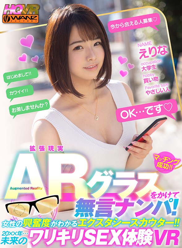 WAVR-104 Part 1 - 30 minutes