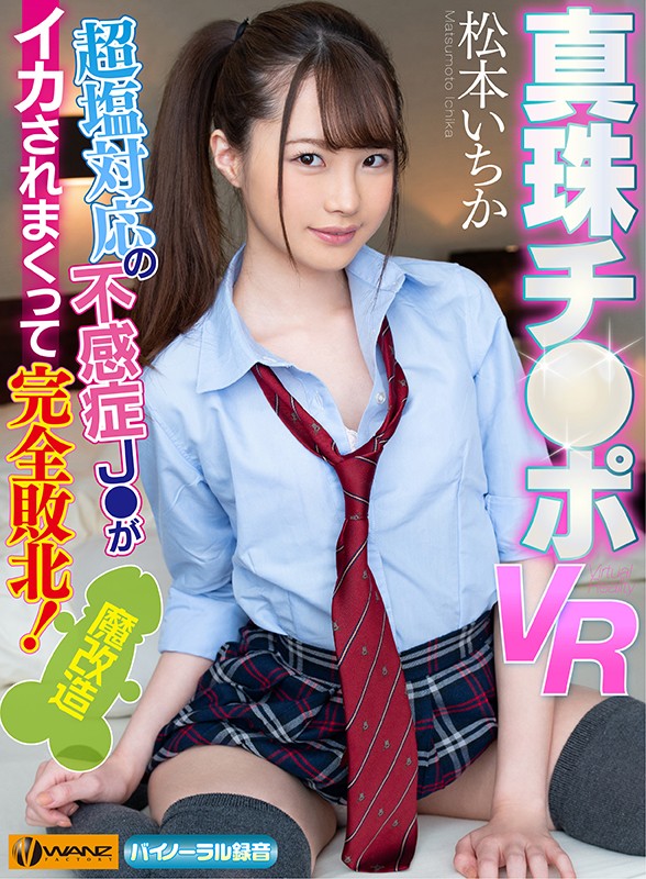 WAVR-107 jav