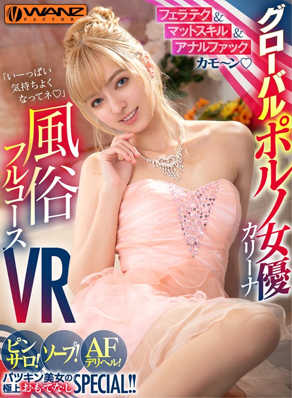 WAVR-112 パート 1 - 30 分