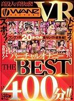 (wavr00124)[WAVR-124]【VR】高没入で高快感！！WANZ VRバーチャルオナニーTHE BEST400分！！ ダウンロード