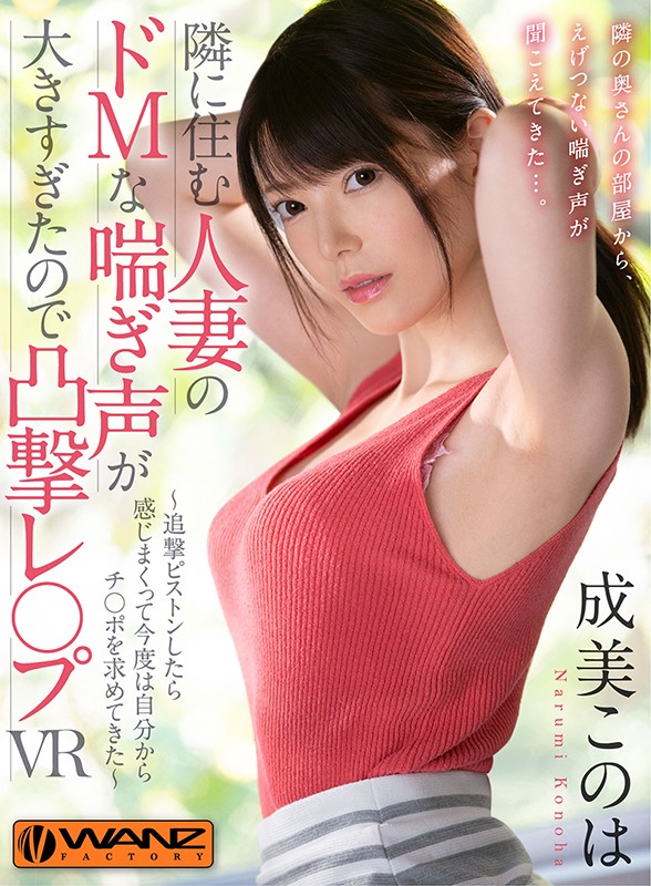 WAVR-161 Part 1 - 30 minutes