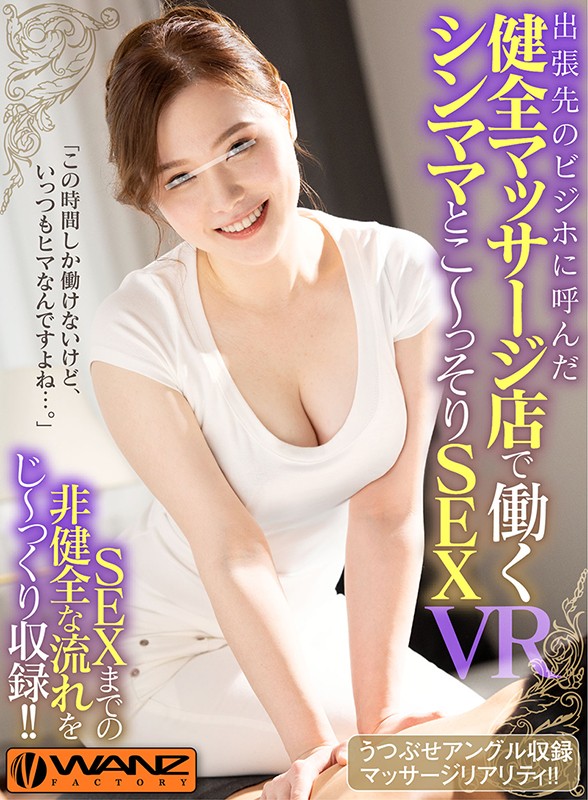 WAVR-170 第 1 部分 - 30 分钟