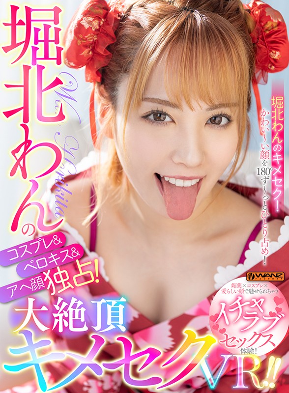 WAVR-172 第 1 部分 - 30 分钟