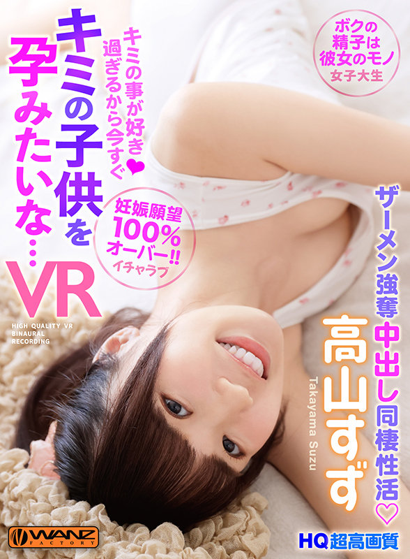 WAVR-182 パート 1 - 30 分