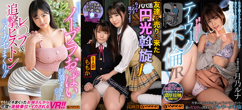 WAVR-209 Part 7 - 396 minutes