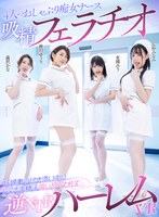 (wavr00216)[WAVR-216][VR] 4 Slurping Blowjob Nympho Nurses Suck Cum Loads Out. Accompanying My Pregnant Wife While Getting My Huge Loads Of Cum Completely Sucked Out In This Reverse NTR Cheating Harem VR Scenario. Miu Arioka, Minami Hironaka, Kana Morisawa, Yuri Oshikawa Download