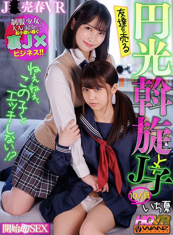 WAVR-218 第 1 部分 - 30 分钟