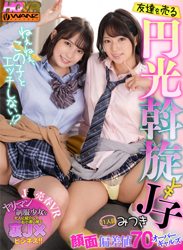 WAVR-222 パート 1 - 30 分