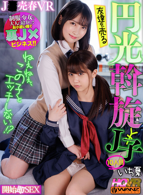 WAVR-242 第 11 部分 - 480 分钟