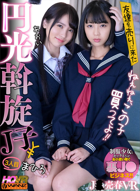 WAVR-242 第 4 部分 - 165 分钟