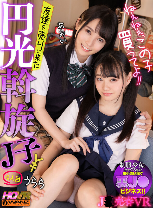 WAVR-242 第 5 部分 - 210 分钟