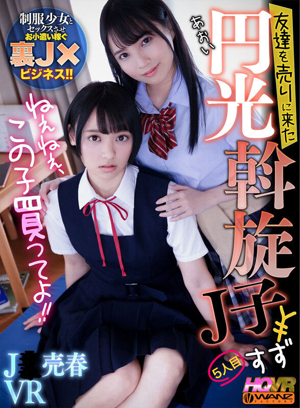 WAVR-242 第 6 部分 - 255 分钟