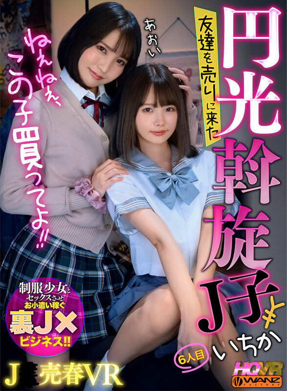 WAVR-242 第 7 部分 - 300 分钟