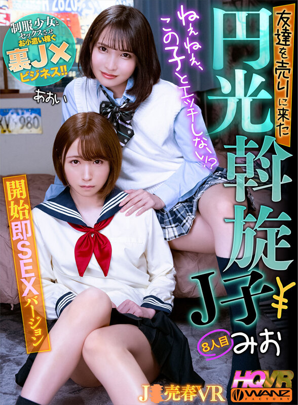 WAVR-242 第 9 部分 - 390 分钟