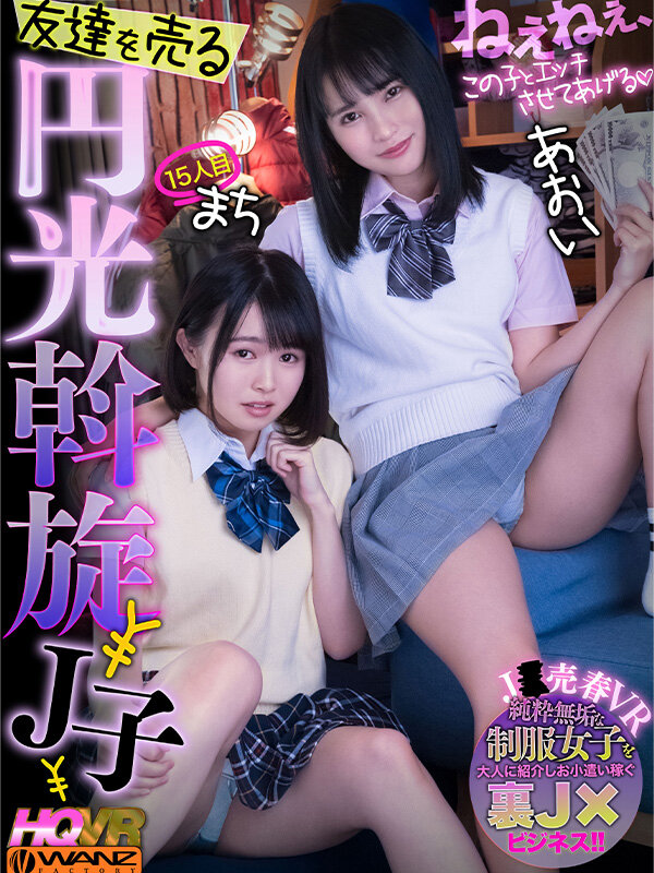 WAVR-252 パート 1 - 30 分