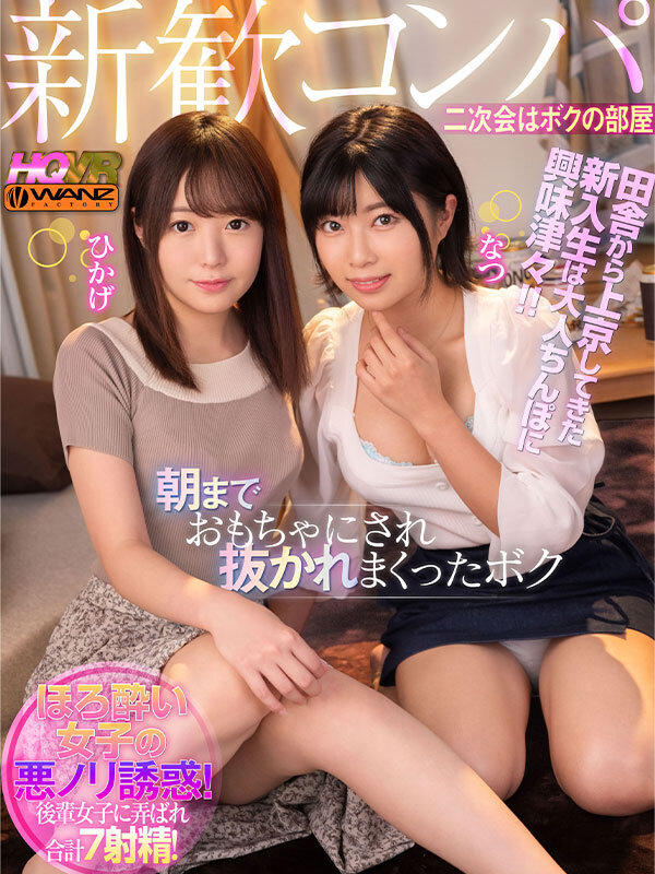 WAVR-271 第 1 部分 - 30 分钟