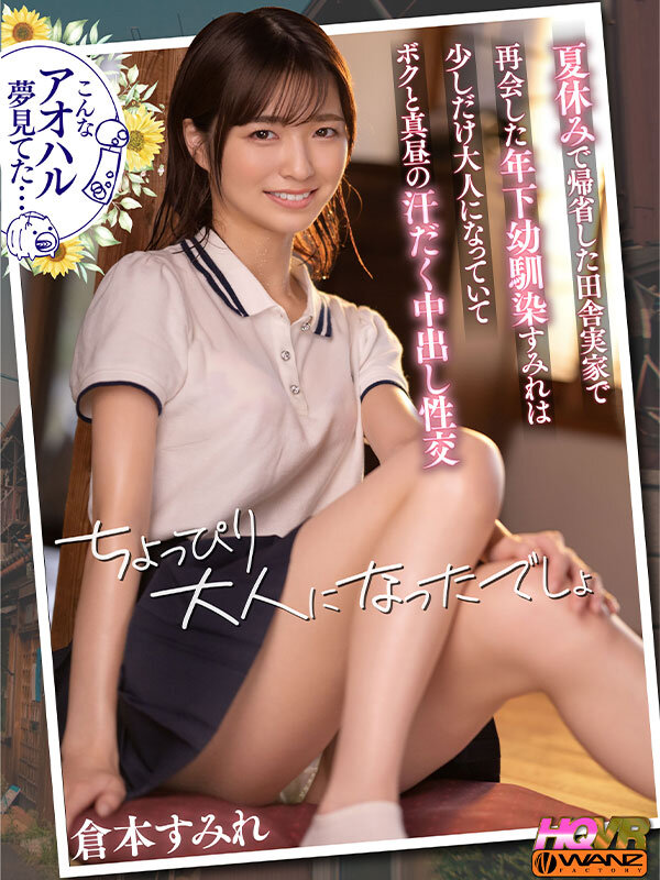 WAVR-274 第 1 部分 - 30 分钟