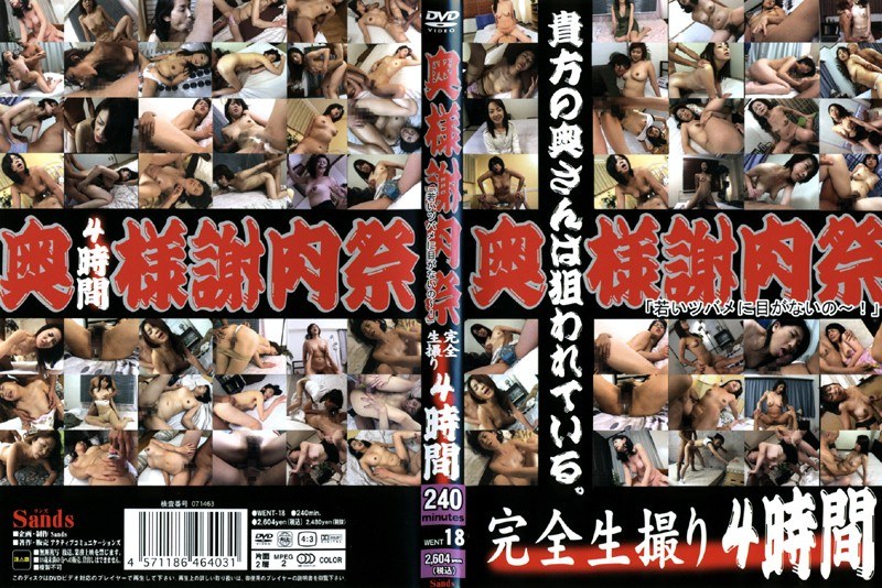 奥様謝肉祭(出演:松木さやか,浅見香織,山田美奈子,美波志保,浦矢琴)