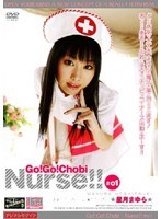 Go! Go! Chobi Nurse!! #01, Mayura Hoshimura