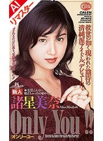 (xc01072ai)[XC-1072]【AIリマスター版】Only You ！！ 諸星美奈 ダウンロード