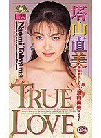 TRUELOVE 塔山直美