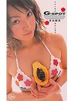 (xc01319)[XC-1319]G-SPOT クセになる魔性の果実 平山朝香 ダウンロード