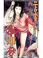 (xs02034)[XS-2034]ニトロ・ボディ 一触即発 西野美緒 ダウンロード