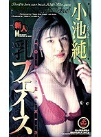 (xs02051)[XS-2051]Titty Faith Jun Koike Download