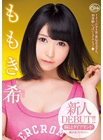 新人DEBUT！！ ももき希のジャケット画像