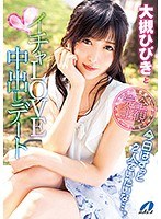 (xvsr00316)[XVSR-316]月均 Hibiki 和調情愛內約會 下載