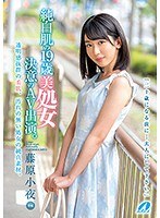 (xvsr00383)[XVSR-383]19歲純白色皮膚美容處女決定 AV。 藤原無夜 下載