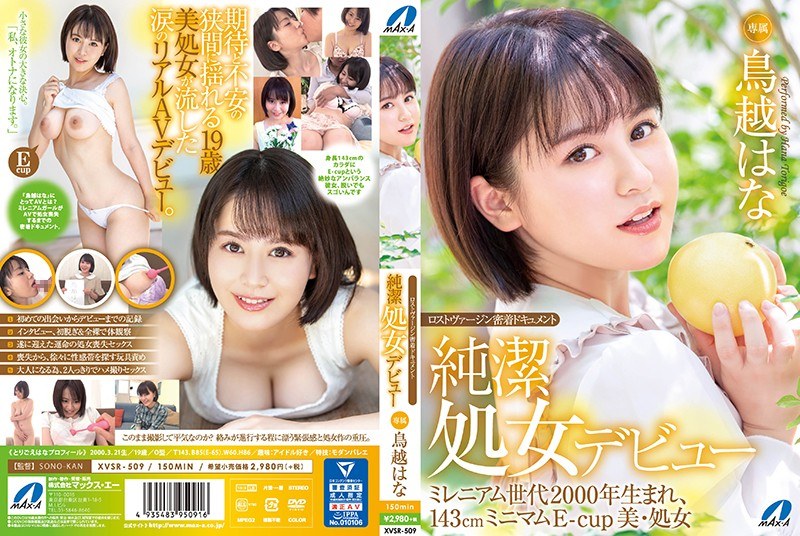 XVSR-509 jav