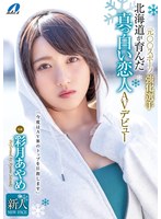 (xvsr00541)[XVSR-541]A Former Sports Development Athlete A Pure Lover Born In Hokkaido Makes Her Adult Video Debut Ayame Satsuki Download