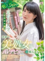 (xvsr00603)[XVSR-603]The Decisive Adult Video Debut Of A Hot Virgin Who Is Enrolled In The Department of Literature At A Certain Famous University: Moe Tateishi Download