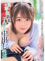 (xvsr00616)[XVSR-616]Babymaking Creampie Sex Life With Current College Girl And Newly-married Wife - Mao Watanabe Download