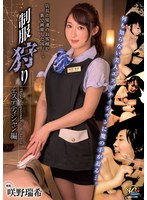 (xvsr00658)[XVSR-658]制服狩り エステティシャン編 咲野瑞希 ダウンロード