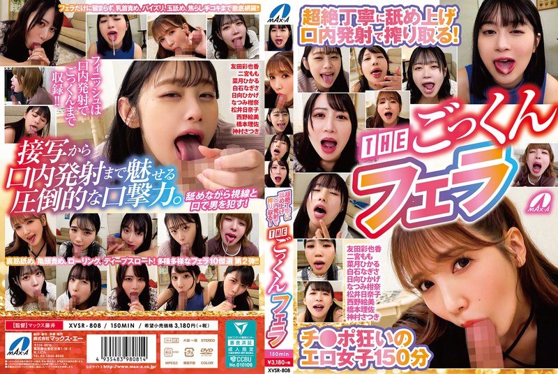 超絶丁寧に舐め上げ口内発射で搾り取る!THEごっくんフェラ