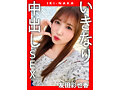 IKI-NAKA いきなり中出しSEX 友田彩也香-1