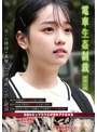 電車生姦制裁 ＃010