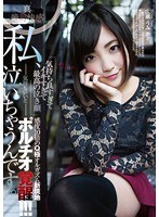 (ymdd00074)[YMDD-074]I Cry When I Feel Good. Umi Hirose Download