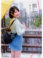 ymdd00245[YMDD-245]担任教師 教え子とふたりぼっちの修学旅行