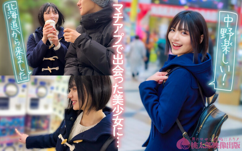 マチアプちゃん!笑顔弾けるスレンダー美少女がエロス開眼!欲望まる出しMっ娘気質で本気の中出しエッチ 画像2