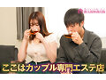 背徳NTRカップルエステ オイルと背徳感で快楽を貪り合う不同意スワッピング サンプル画像11