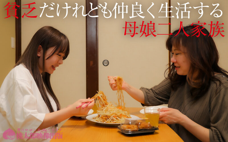 【ymdd00454】連れ娘狼 鬼畜義父兄は娘目当てに結婚しました。の見所画像2