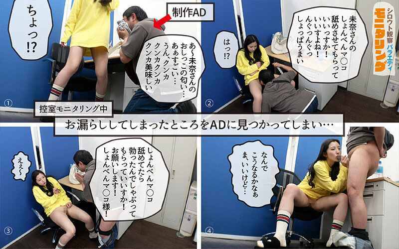 シロウト観察 モニタリング セクシー番長が本領発揮のナマ密着サービス！？DVD販売店編＆エロガチャ逆ナンパ編 北野未奈